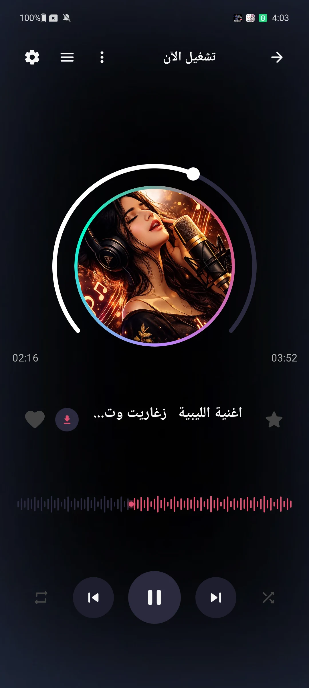 اغاني اعراس ليبية 2026 بدون نت screenshot