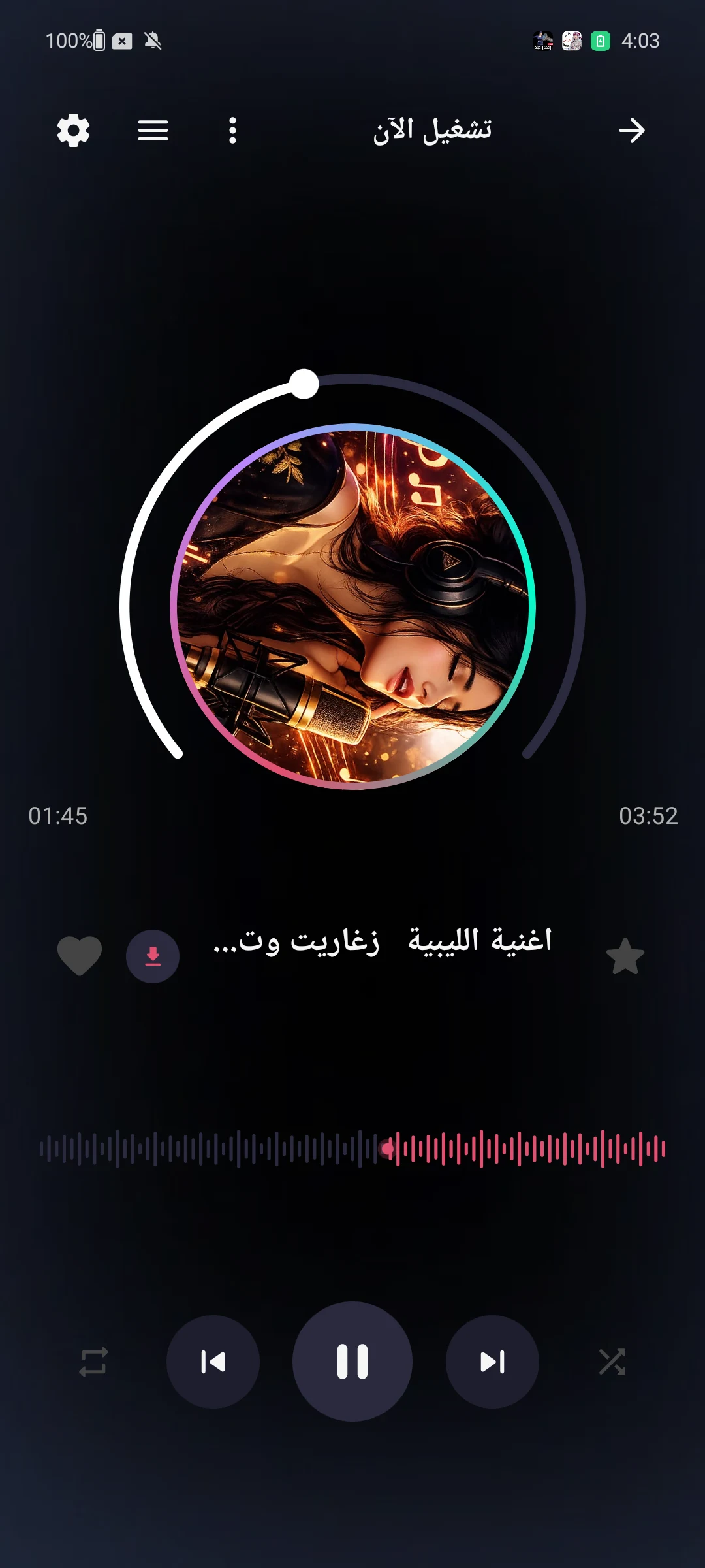 اغاني اعراس ليبية 2026 بدون نت screenshot